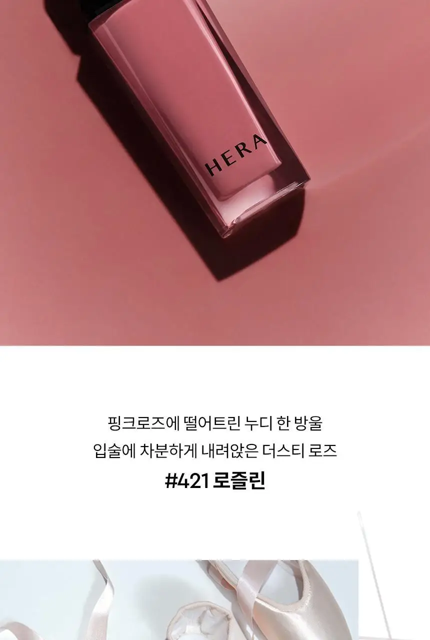 [단독컬러출시] 헤라 센슈얼 누드 글로스 기획/단품 상세페이지 3
